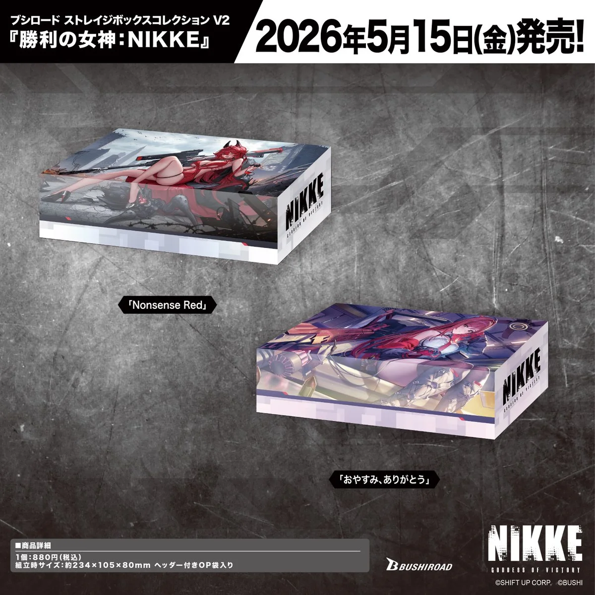 NIKKEグッズ